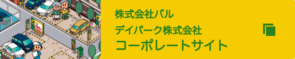 運営企業サイト