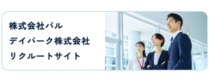 企業サイト