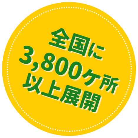 オーナー様の負担無く新しい土地活用を。