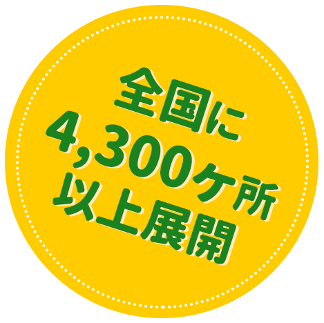 オーナー様の負担無く新しい土地活用を。